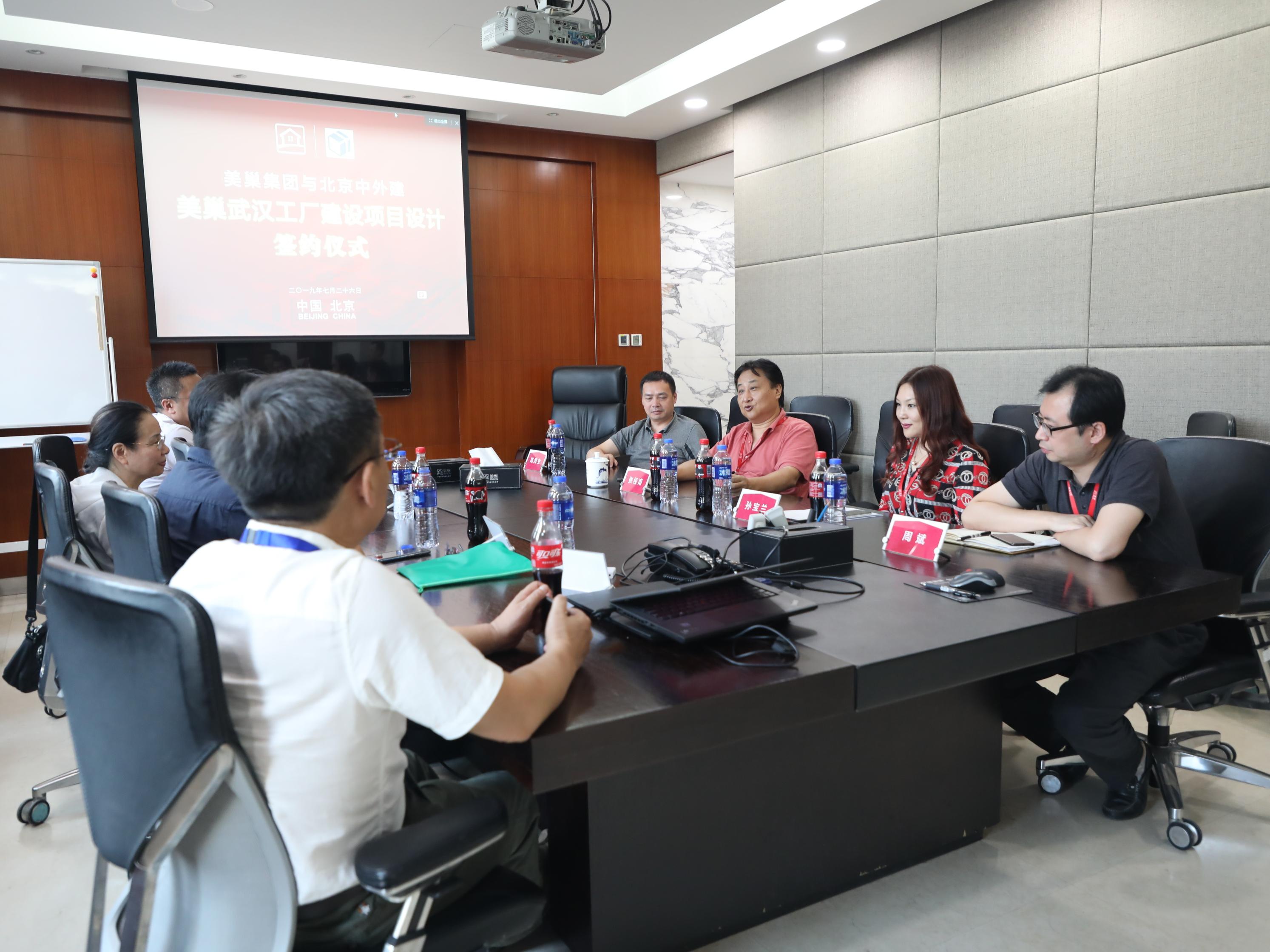 美巢武漢工廠建設(shè)項(xiàng)目設(shè)計(jì)合作協(xié)議正式簽署