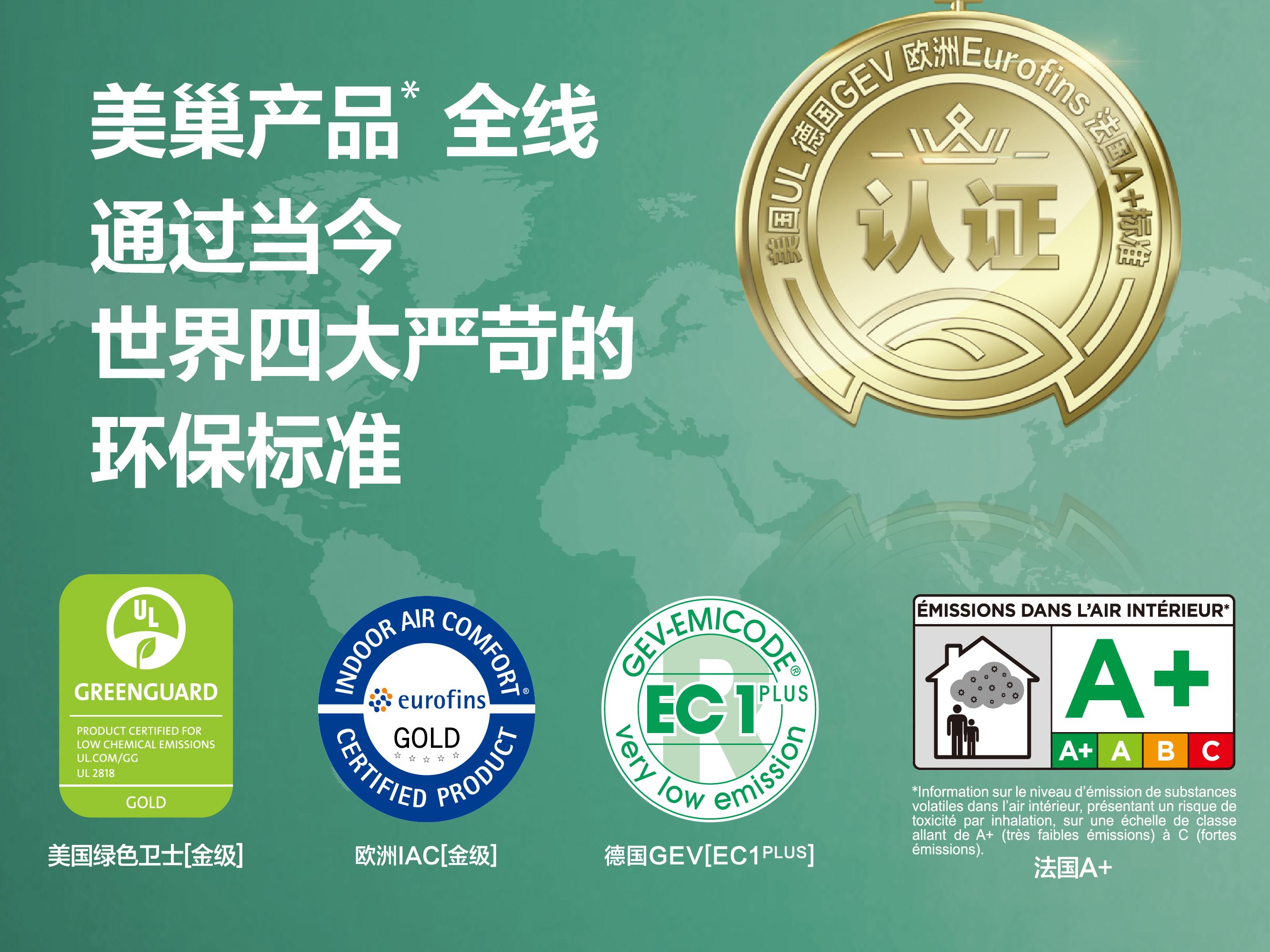 美巢員工幸福感從何而來？漲工資！