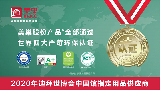 美巢集團(tuán)股份公司商標(biāo)維權(quán)案勝訴，獲賠520萬！