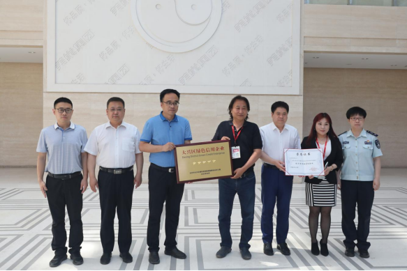 美巢集團股份公司獲評大興區(qū)“綠色信用五星級企業(yè)”