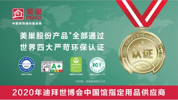 助力經濟發(fā)展，美巢集團股份公司獲瀛海鎮(zhèn)經濟發(fā)展三項大獎