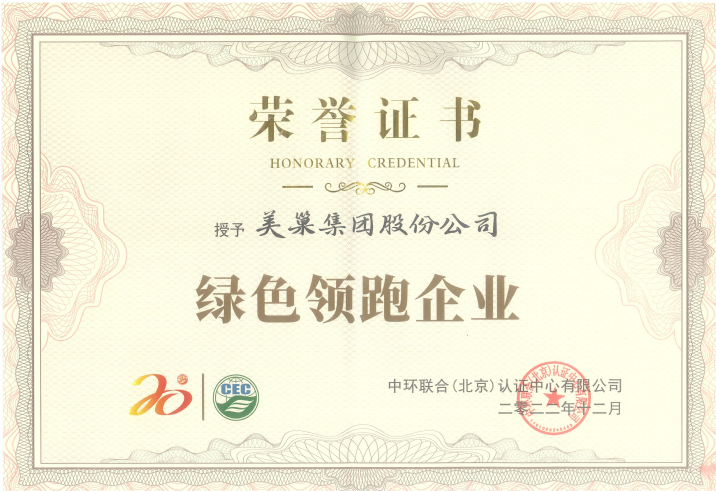 美巢深耕家裝環(huán)保輔料賽道，榮獲“綠色領(lǐng)跑企業(yè)”稱號(hào)
