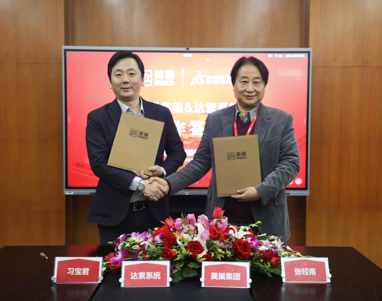 美巢與達(dá)索系統(tǒng)達(dá)成戰(zhàn)略合作，構(gòu)建美巢產(chǎn)品創(chuàng)新管理平臺(tái)