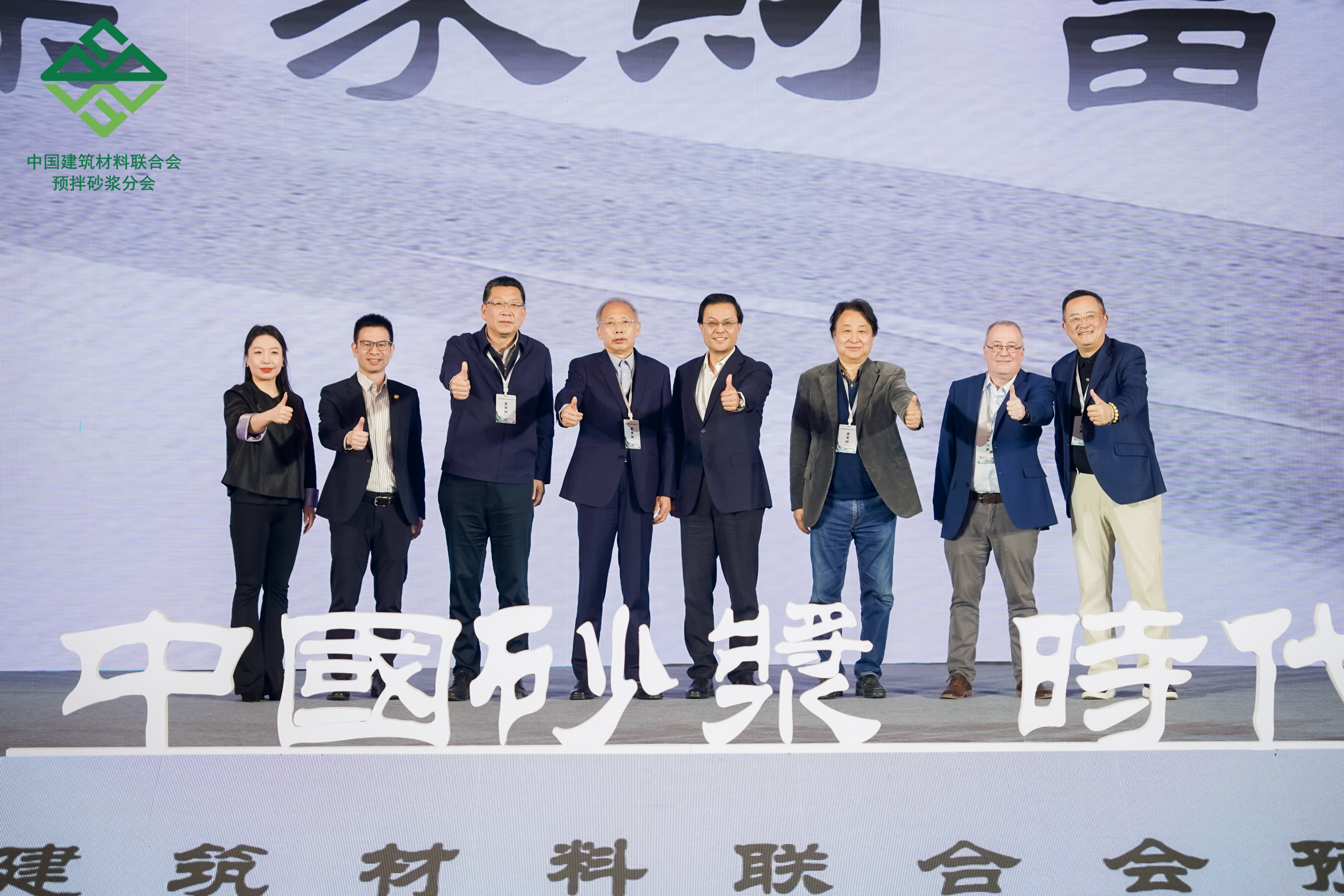 以科技賦能驅(qū)動(dòng)行業(yè)高質(zhì)量發(fā)展 美巢出席第四屆特種砂漿行業(yè)發(fā)展大會(huì)