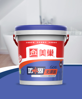 坊水固FSG600WX無(wú)添加彈性防水涂料