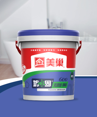 坊水固FSG600WJ無(wú)添加凈味彈性防水涂料