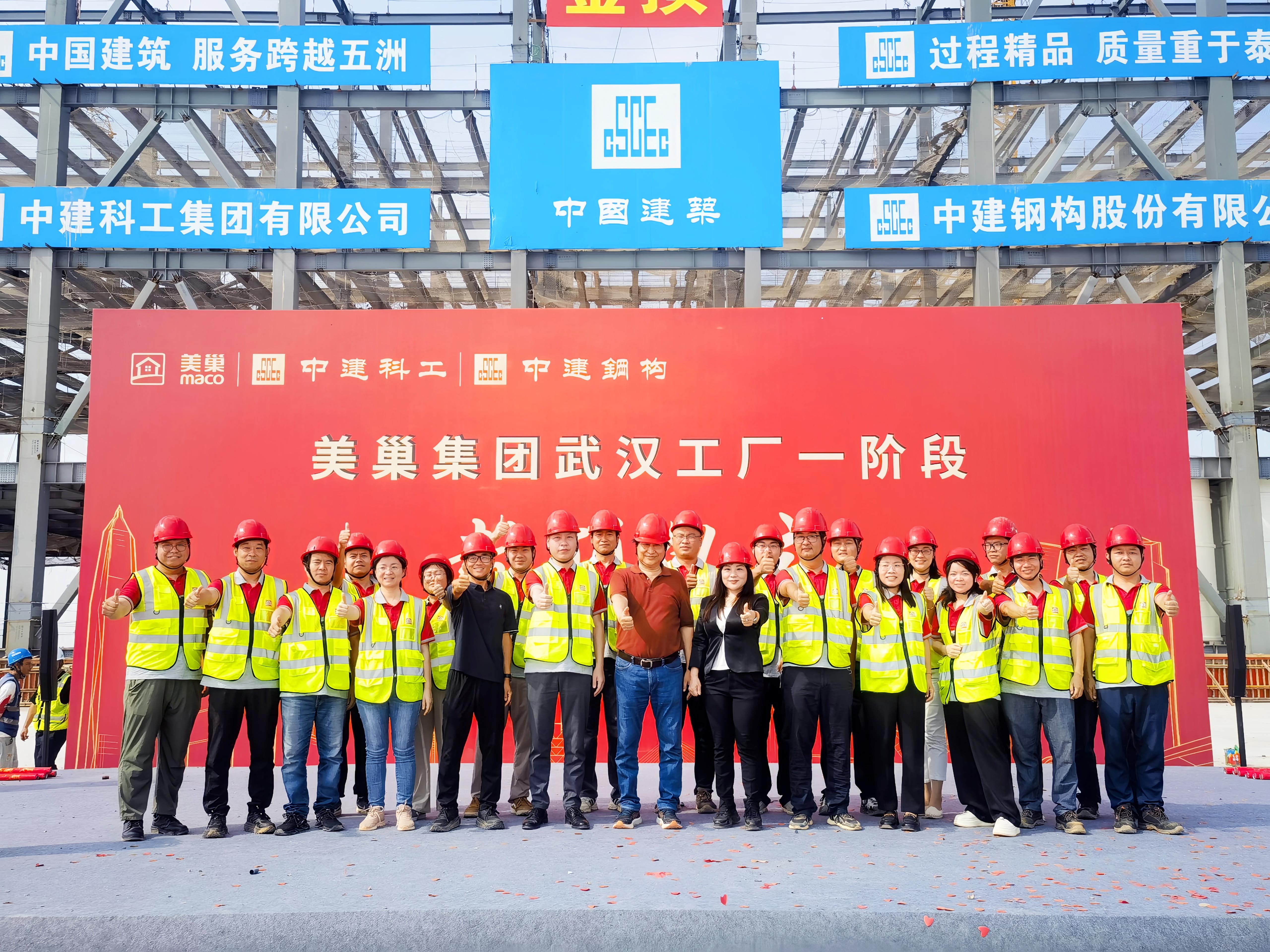 對標(biāo)“燈塔工廠” 美巢武漢智能工廠二期項目順利封頂